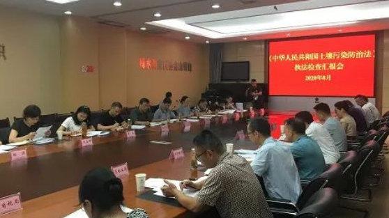 雅安市人大常委会开展《土壤污染防治法》执法检查 助力打赢净土保卫战
