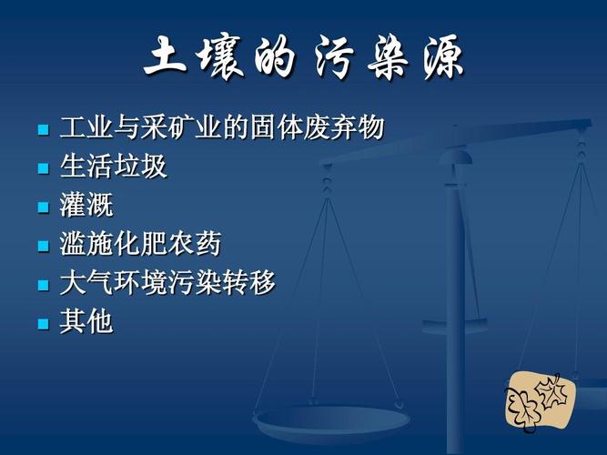 沉默的大地 中国土壤污染的特点与防治路径
