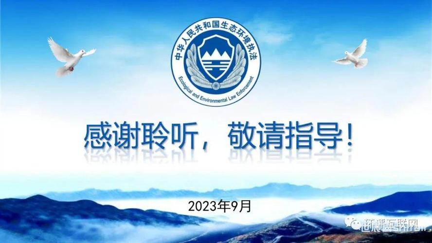土壤污染防治守法要点与土壤环境污染防治服务指南